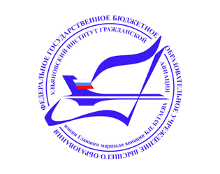 Ульяновский институт гражданской авиации